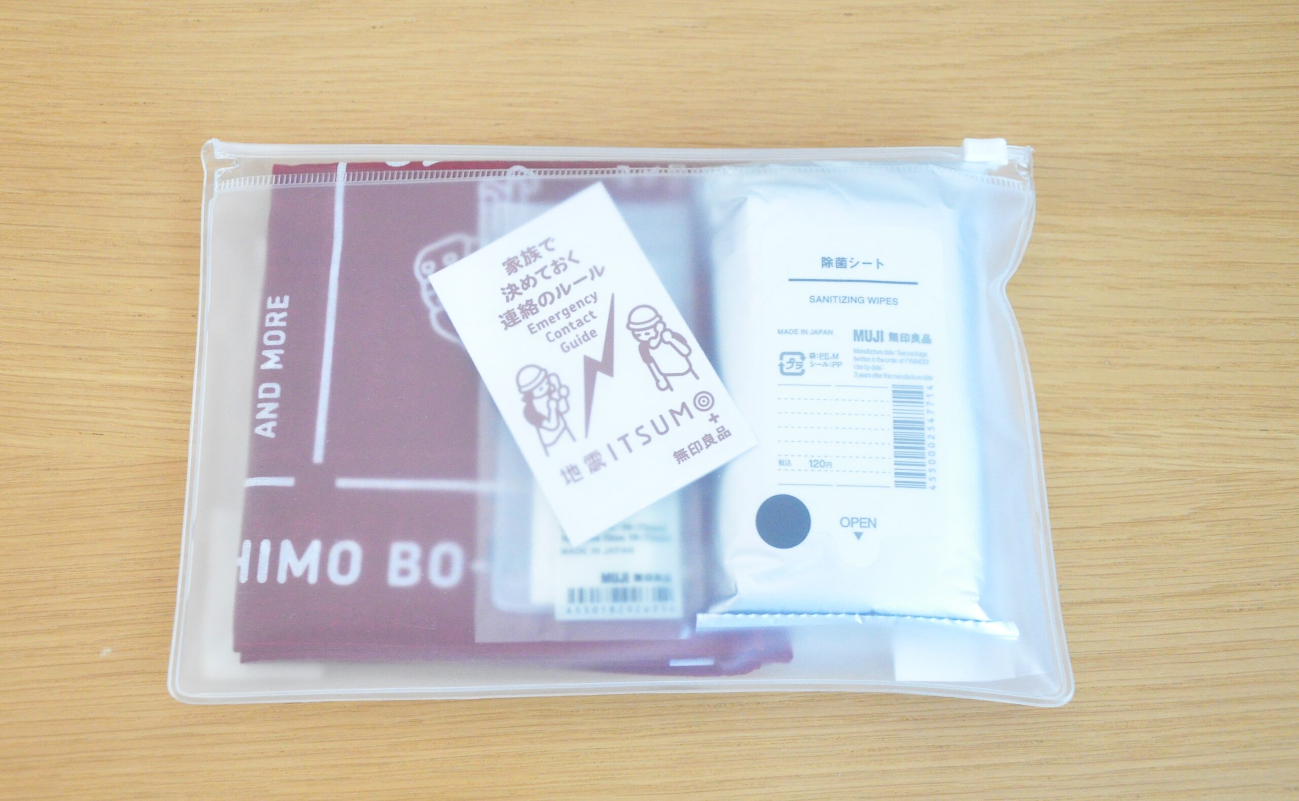 評価は「可」無印良品の防災「いつものもしも携帯セット」をレビュー - 防災グッズと非常食を備えるママのブログ